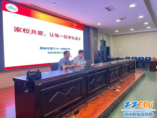 郑州市第三十一高级中学李志刚、李恒新为家长作报告