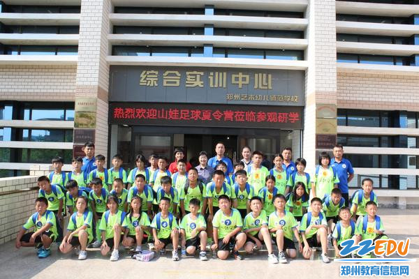 图8 合影留念