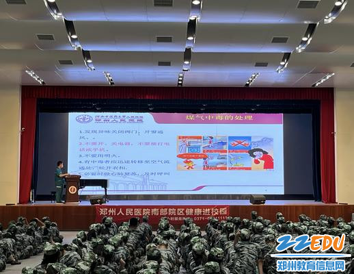 6、急救讲座上医生讲解煤气中毒处理方法