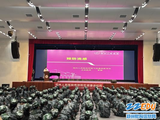1、郑州艺术幼儿师范学校开展入学新生生命安全教育讲座