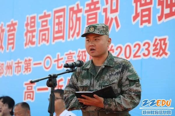 二七区武装部总教官荆家豪发言