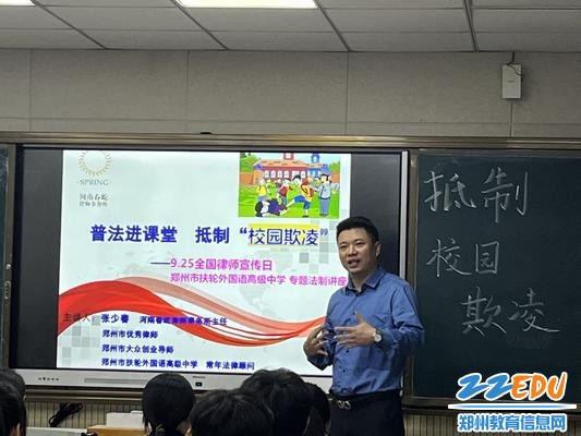 学校法律顾问张少春律师为同学们讲课