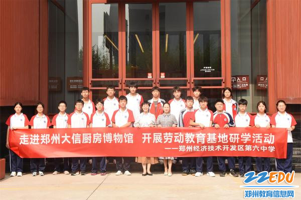 同学们走进大信厨房博物馆，开展劳动教育实践基地研学活动
