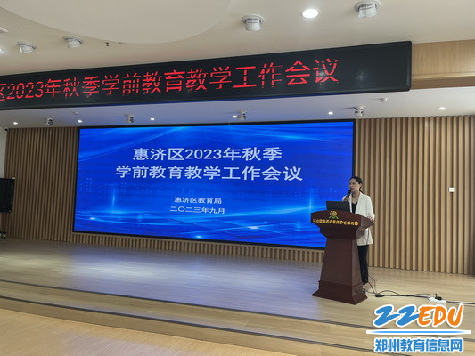 3.教育科李蓓副科长主持会议_调整大小
