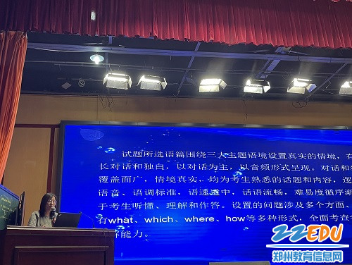 刘素芳老师高考客观题试题分析汇报