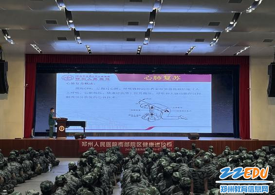 4、学生学习心肺复苏急救知识