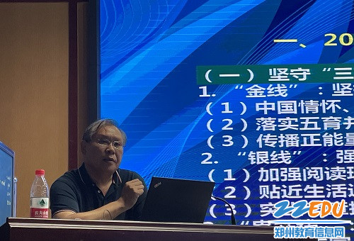 黄利军老师做总结发言