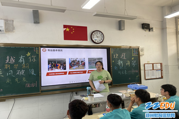 人工智能系班主任介绍专业_副本