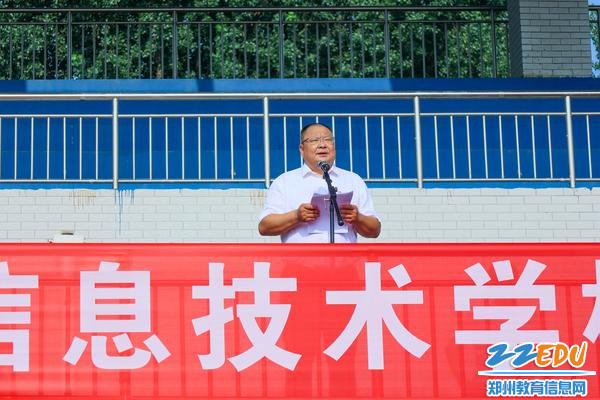 2.校党委书记邵元辉做军训动员讲话