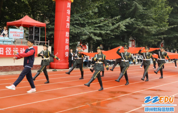 2国旗护卫队入场