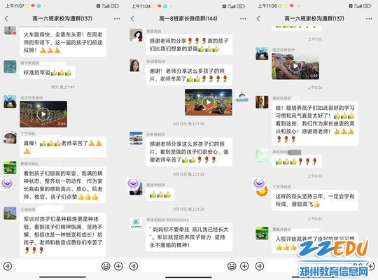 家长群对军训的支持