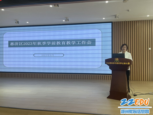 4.教育科陈艳青老师做工作汇报_调整大小