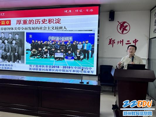 郑州市第二高级中学办公室副主任、历史老师饶克为高一新生讲述“校史校情第一课”