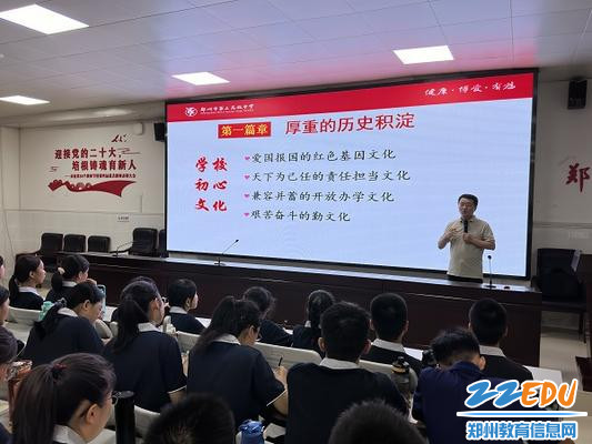 讲解学校初心文化