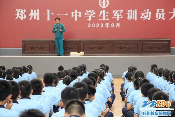 1郑州11中开展“应急救护进军训”活动
