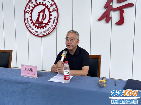 0、刘永谦副校长讲话