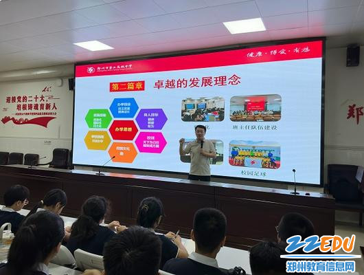 介绍学校的发展理念和育人目标