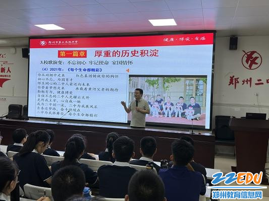 介绍校歌的演变