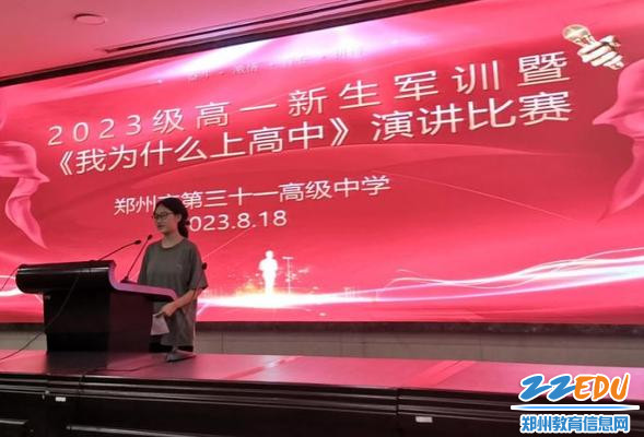 王怡婷同学演讲