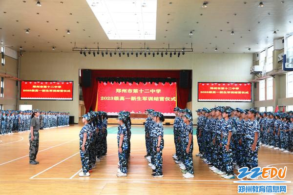 郑州12中举行2023级高一新生军训结营仪式