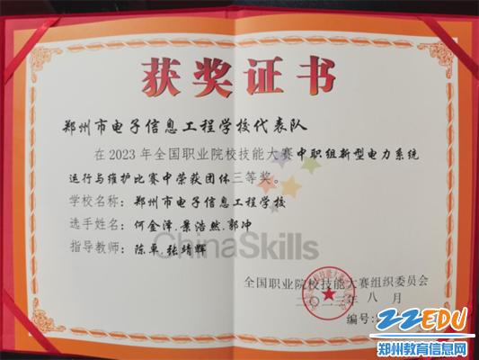 图片3 获奖证书