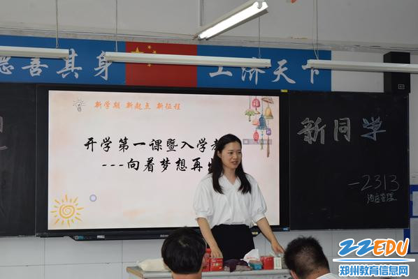 15.王宁老师的开学第一课：“向着梦想出发”