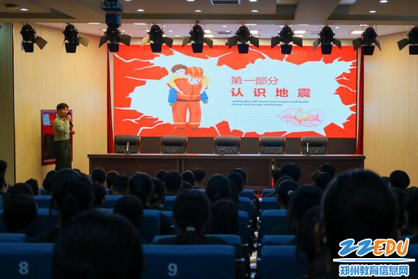 2.安全知识培训