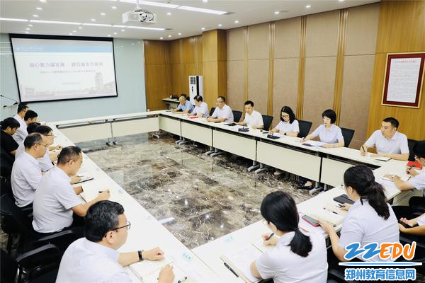 1郑州市第十一中学教育集团召开2023-2024学年干部研讨会