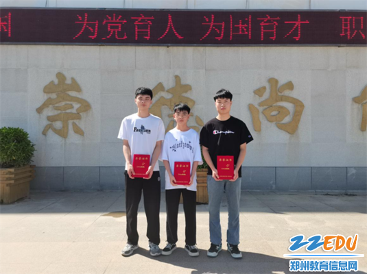 图片2 参赛选手合影（从左至右分别为景浩然，何金泽，郭冲）