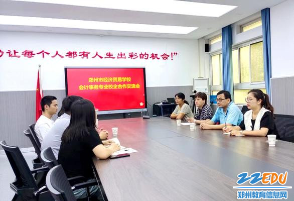 2会计事务专业教研组与大连爱丁公司联合教研