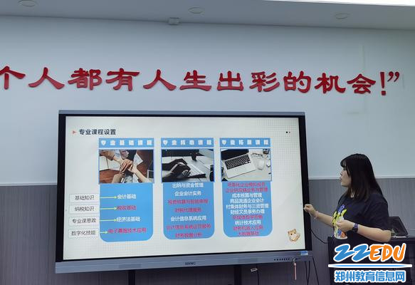 大连爱丁付雅雯介绍新专业标准下课程建设规划2