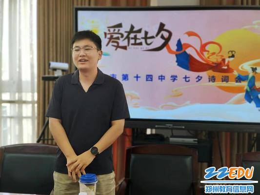 该校青年教师符建朗诵《鹊桥仙》