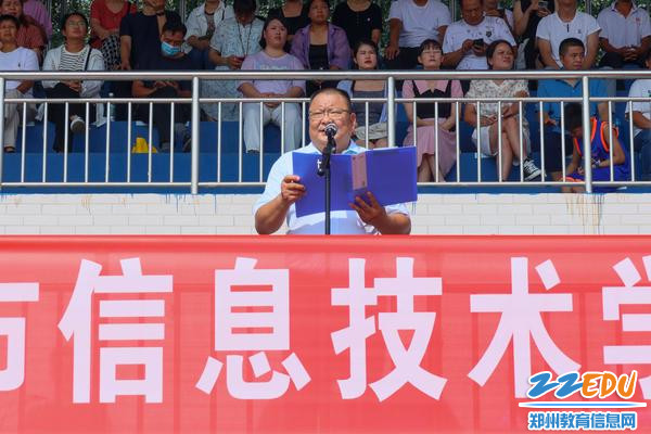9.校党委书记邵元辉讲话