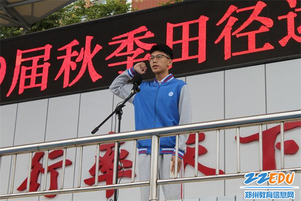 5、队员代表高二12班张少秋宣誓