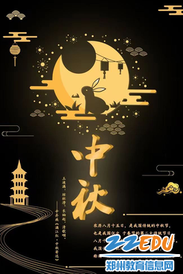 中秋节漫画