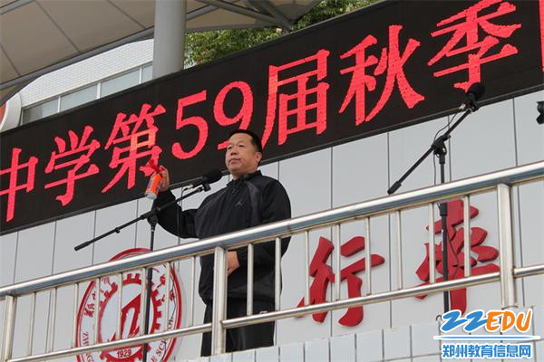 7、李国喜校长宣布运动会开幕