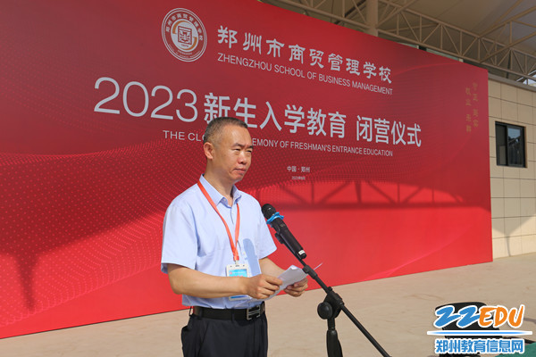 郑州市商贸管理学校党总支书记、校长马海峰讲话_副本 郑州市商贸管理学校党总支书记、校长马海峰讲话_副本