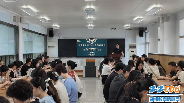 1郑州市扶轮外国语学校召开新学期全体教职工大会 1郑州市扶轮外国语学校召开新学期全体教职工大会