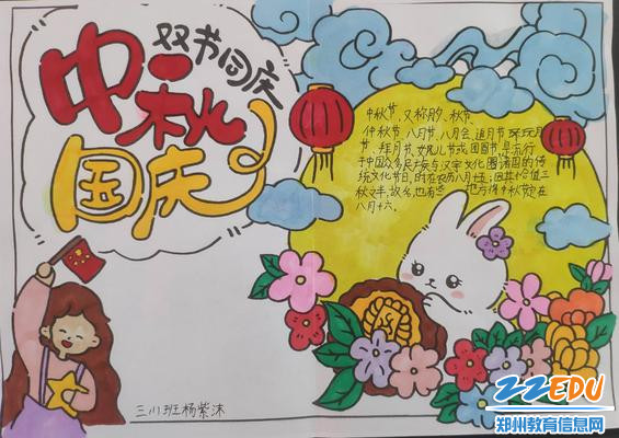 2023年9月29日巩义市芝田镇中心小学开展我们的节日·中秋手抄报活动 (2)