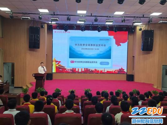 2023年9月25日巩义市嵩山路小学爱国主题思政课 (1)