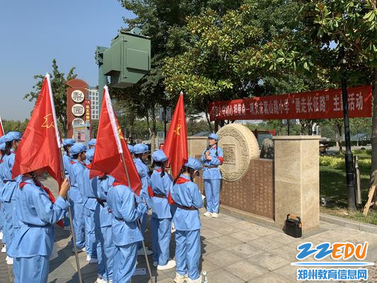 2023年9月22日巩义市嵩山路小学学四史 守初心 担使命—“勇走长征路”主题活动 (1)