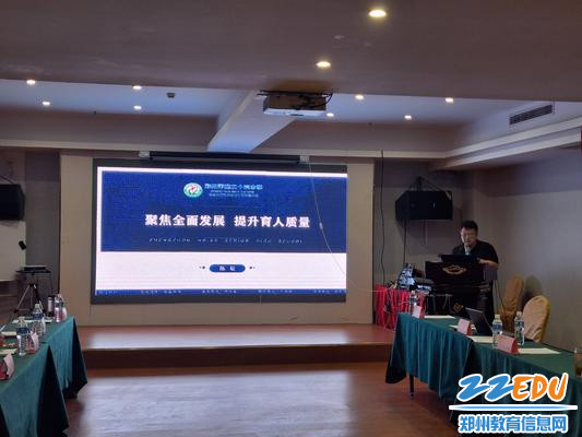 校长陈峻做聚焦全面发展 提升育人质量报告(1) 校长陈峻做聚焦全面发展 提升育人质量报告(1)