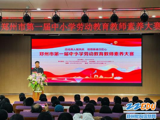 郑东新区教育文化体育局党委书记、局长张利刚开幕式致辞
