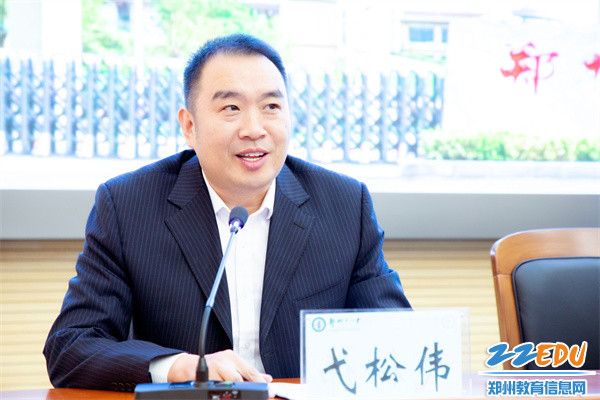 2郑州11中副校长弋松伟主持活动
