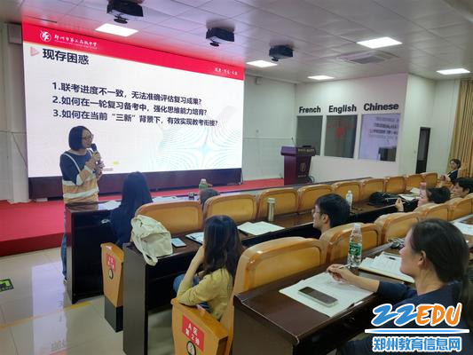 4郑州市第二高级中学袁僖老师在交流发言_副本