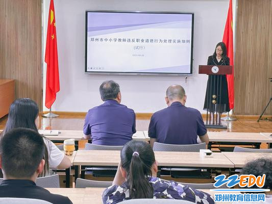 副校长李霞领学师德规范文件
