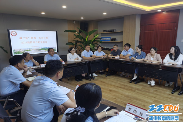 新入职教师发言_副本