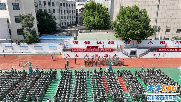 1郑州市第四初级中学七年级军训闭营仪式暨汇报表演圆满举行