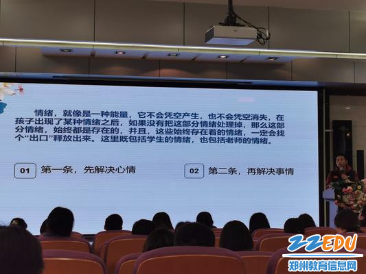 霍冬冬老师交流分享心得体会 (2)