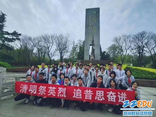 4.清明祭英烈